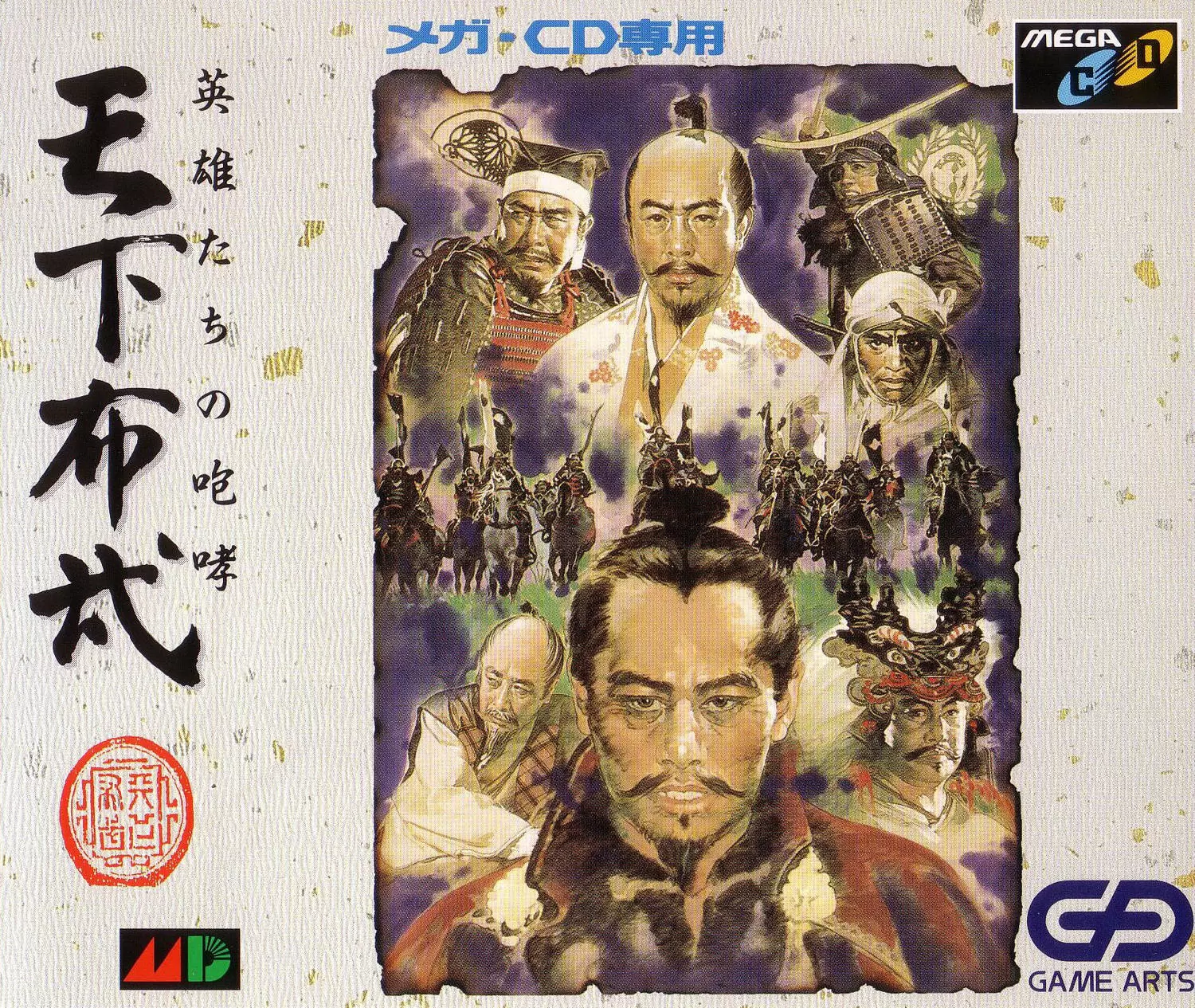 SEGA Mega CD Games - Tenka Fubu Eiyuutachi no Houkou
