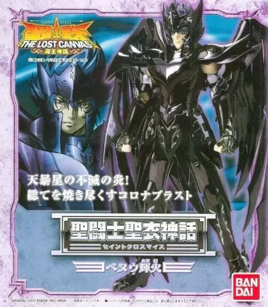 Saint Seiya - Myth Cloth - Kagaho du Bénou