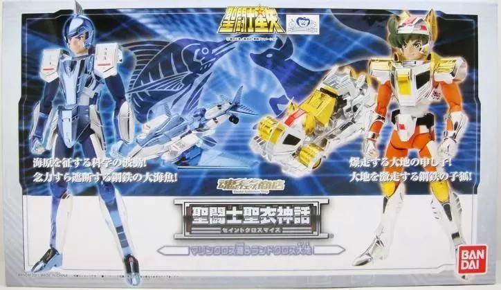 Saint Seiya - Myth Cloth - Ushio And Daichi
