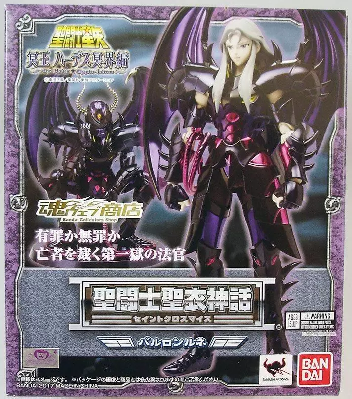 Saint Seiya - Myth Cloth - Balron Rene - Balron Moon