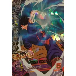 Dragon Ball Heroes Card H2-02