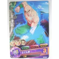 Dragon Ball Heroes Card H2-48