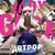 Artpop