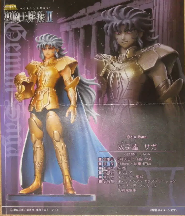 Saint Seiya - Agaruma - Series 02 - Gemini Saga Gold Cloth