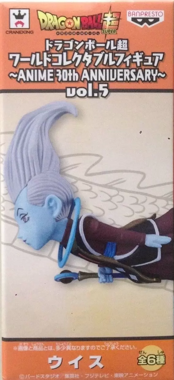 World Collectable Figure - Dragon Ball - 30 th Anniversary Volume 5 - Whis