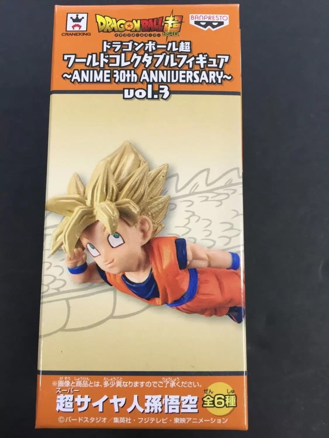 World Collectable Figure - Dragon Ball - 30 th Anniversary Volume 3 - Son Goku