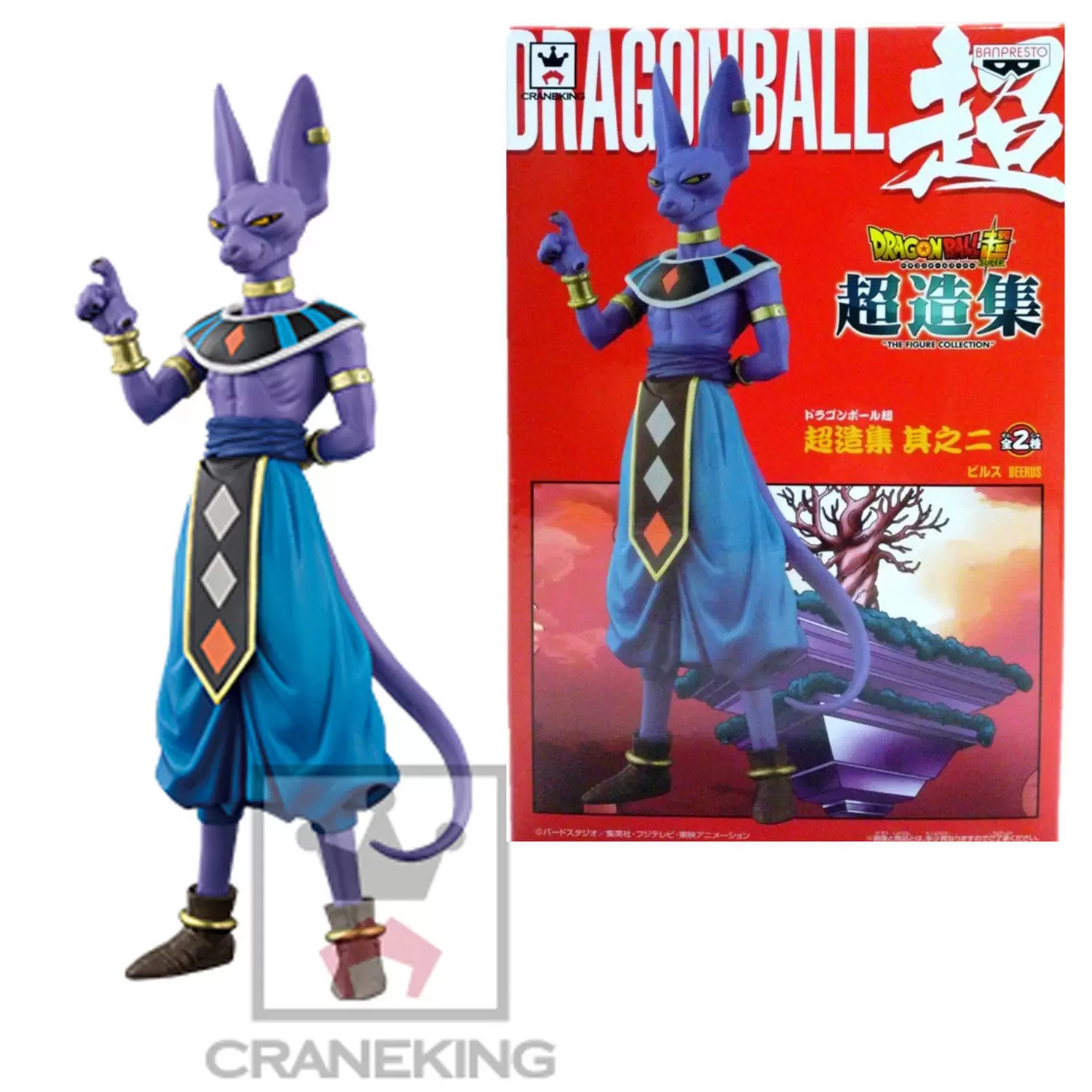 Dragon Ball Banpresto - Beerus - Dragon Ball Super DXF Chozousyu