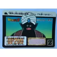 Carddass Hondan Card #478 - Series 12