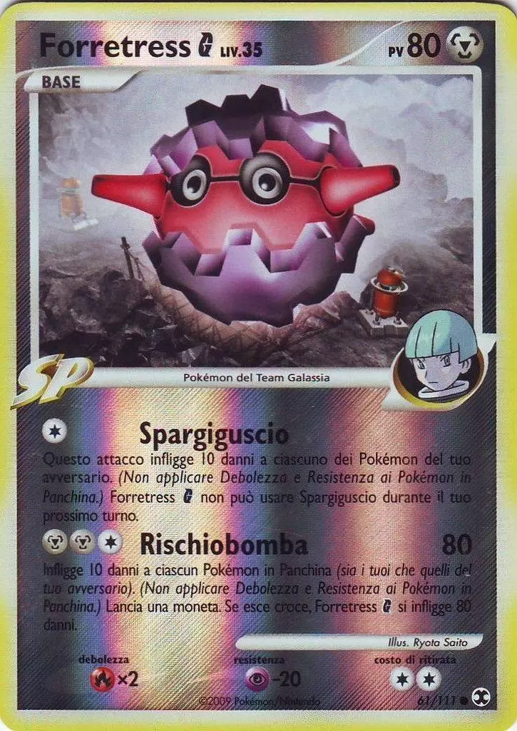 Rivaux Emergeants RE - Forretress Reverse
