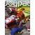 Joypad #131