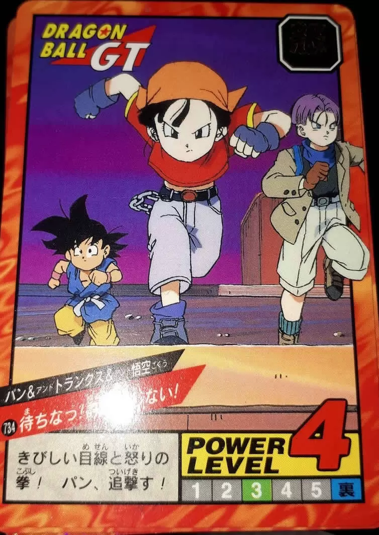 Power Level Part 17 - Dragon Ball Power Level Card #734