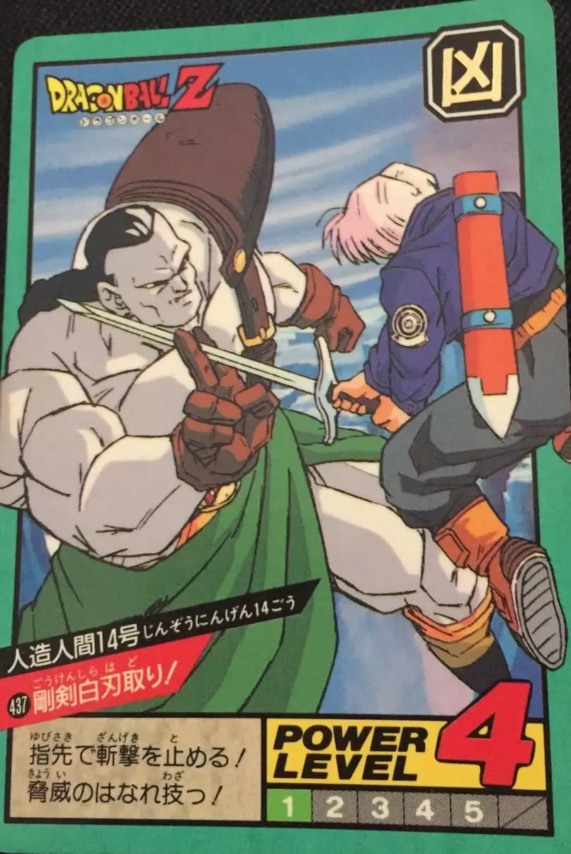 Power Level Part 10 - Dragon Ball Power Level Card #437