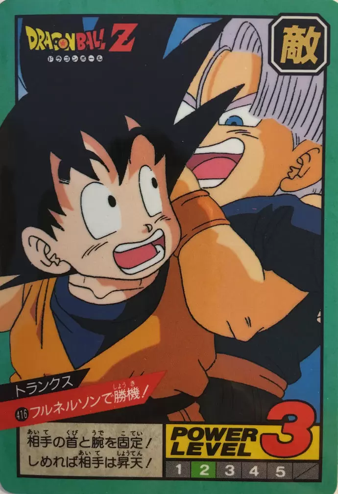 Power Level Part 10 - Dragon Ball Power Level Card #416