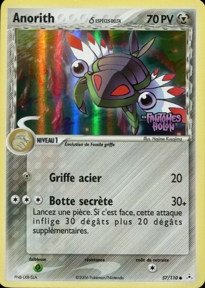 Fantômes Holon - Anorith holographique Logo