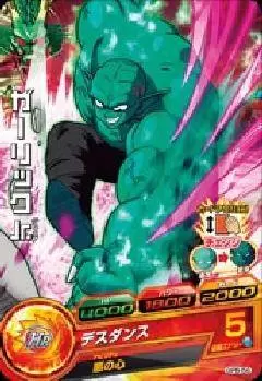 Dragon Ball Heroes Galaxy Mission Promo - GPB-56