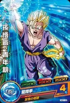Dragon Ball Heroes God Mission Serie 1 - HGD1-03
