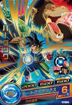 Dragon Ball Heroes God Mission Serie 1 - HGD1-07