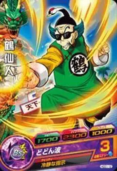 Dragon Ball Heroes God Mission Serie 1 - HGD1-12