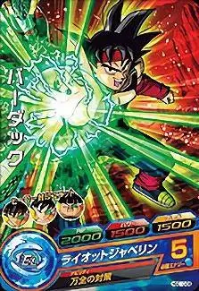 Dragon Ball Heroes God Mission Serie 10 - HGD10-08