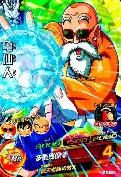 Dragon Ball Heroes Jaakuryu Mission Serie 1 - HJ1-09