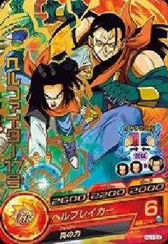 Dragon Ball Heroes Jaakuryu Mission Serie 1 - HJ1-58