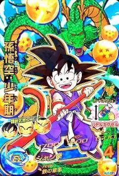 Dragon Ball Heroes Jaakuryu Mission Serie 1 - HJ1-CP1