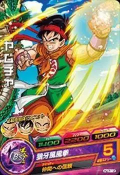 Dragon Ball Heroes Jaakuryu Mission Serie 7 - HJ7-12