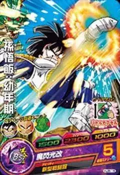 Dragon Ball Heroes Jaakuryu Mission Serie 8 - HJ8-16