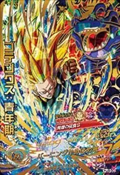 Dragon Ball Heroes Jaakuryu Mission Serie 8 - HJ8-50