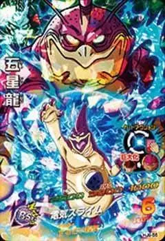 Dragon Ball Heroes Jaakuryu Mission Serie 8 - HJ8-55