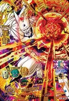 Dragon Ball Heroes Jaakuryu Mission Serie 8 - HJ8-58