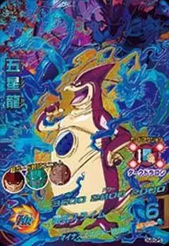 Dragon Ball Heroes Jaakuryu Mission Serie 8 - HJ8-CP5