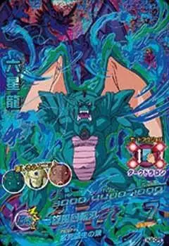 Dragon Ball Heroes Jaakuryu Mission Serie 8 - HJ8-CP6