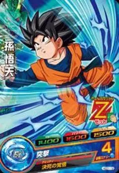 Dragon Ball Heroes God Mission Serie 1 - HGD1-19