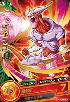 Dragon Ball Heroes God Mission Serie 6 - HGD6-26