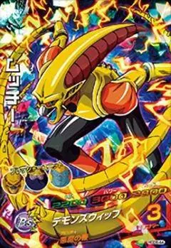 Dragon Ball Heroes God Mission Serie 6 - HGD6-44