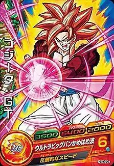 Dragon Ball Heroes Ultimate Mission Serie 5 - HUM5-26