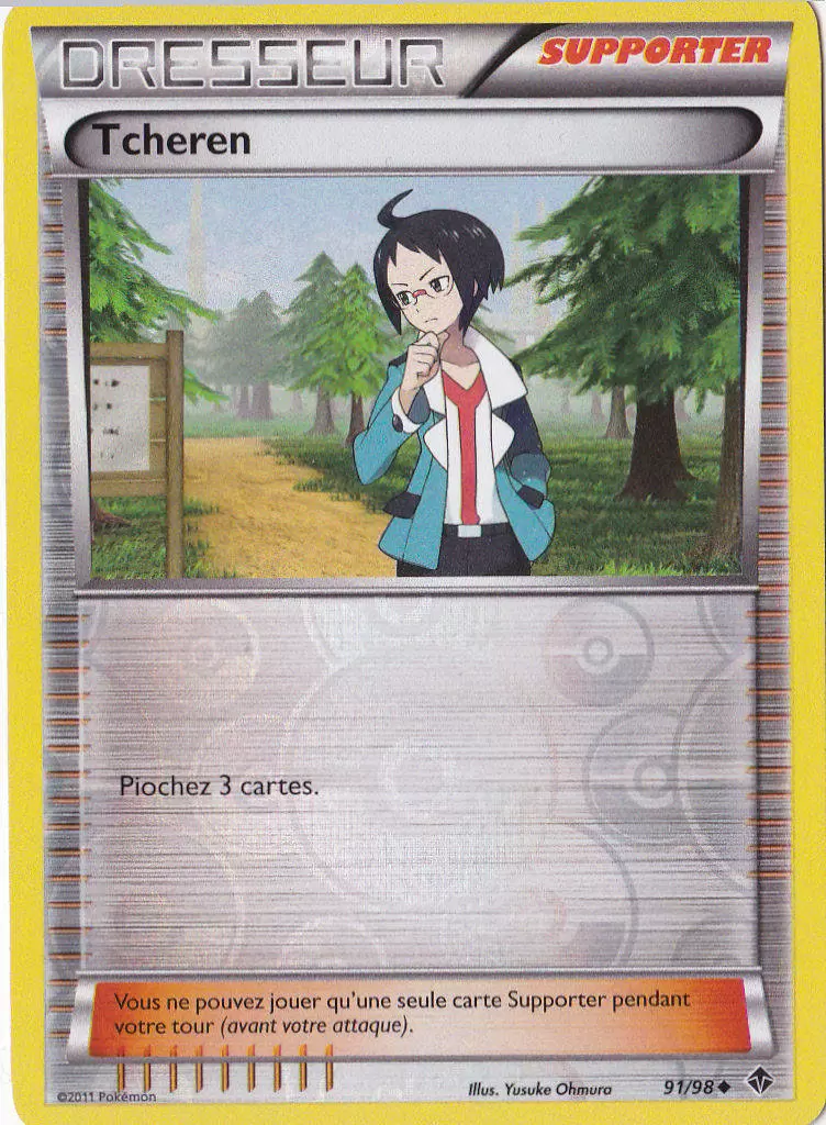 Pouvoirs Emergeants - Tcheren Reverse