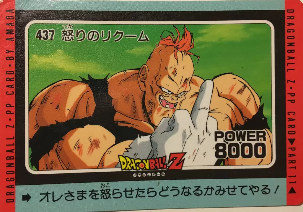 Dragon Ball Z PP Card  AMADA Part 11 - 0437