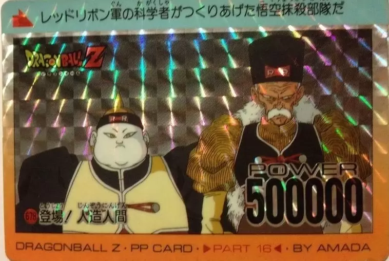 Dragon Ball Z PP Card  AMADA Part 16 - 0678