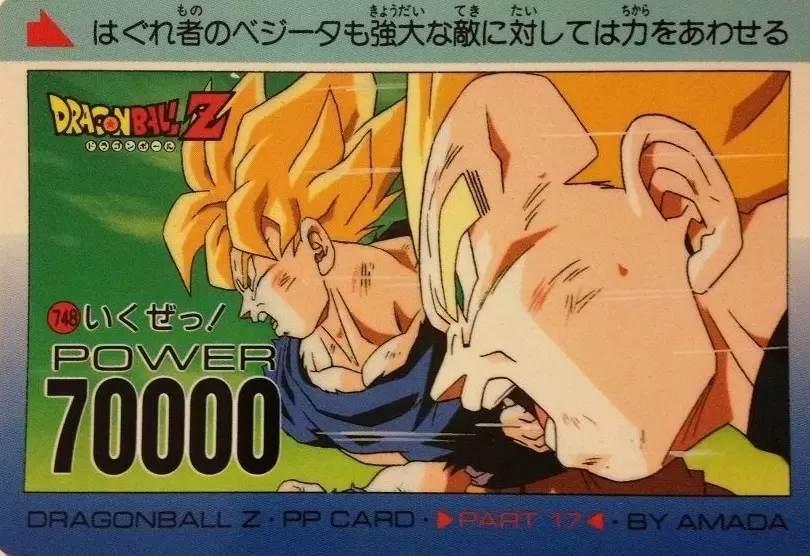 Dragon Ball Z PP Card  AMADA Part 17 - 0748