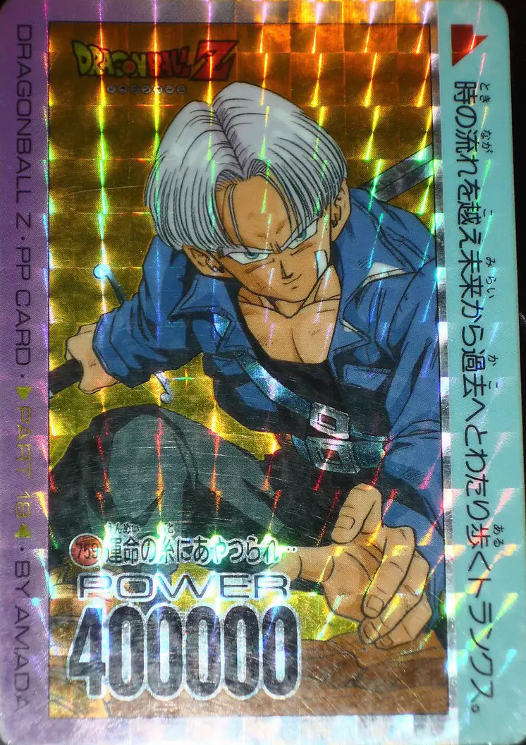 Dragon Ball Z PP Card  AMADA Part 18 - 0759