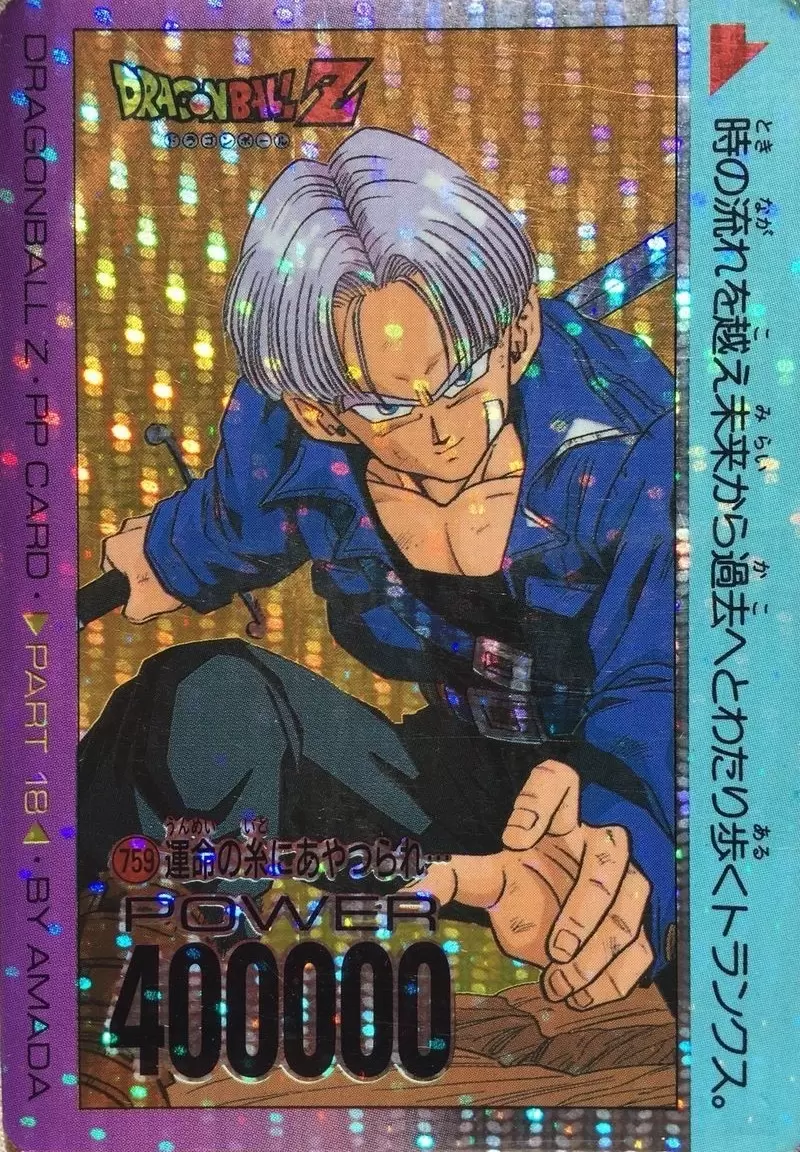 Dragon Ball Z PP Card  AMADA Part 18 - 0759