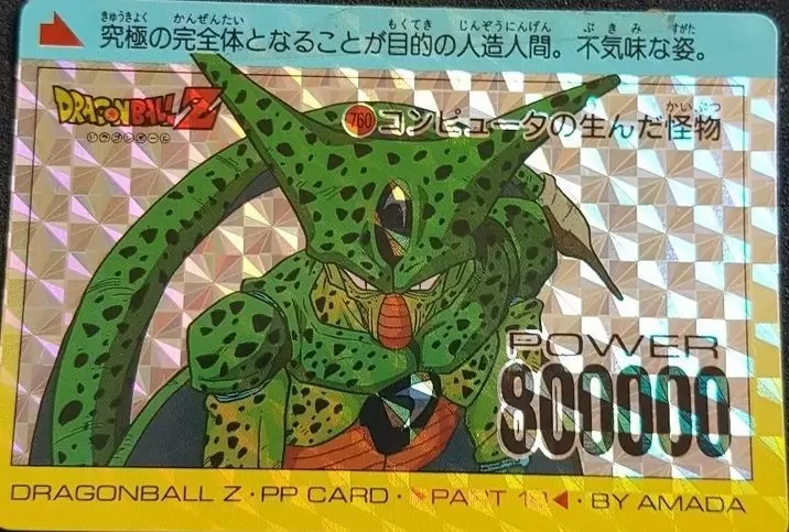 Dragon Ball Z PP Card  AMADA Part 18 - 0760
