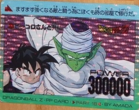 Dragon Ball Z PP Card  AMADA Part 18 - 0761