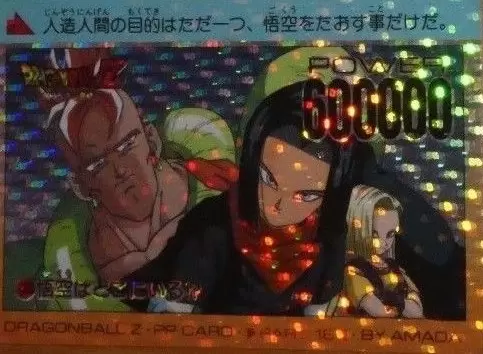 Dragon Ball Z PP Card  AMADA Part 18 - 0762