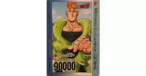 0779 - Dragon Ball Z PP Card AMADA Part 18 Dragon Ball