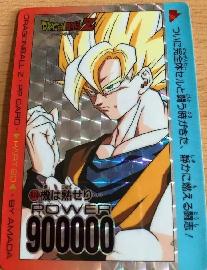 Dragon Ball Z PP Card  AMADA Part 20 - 0844