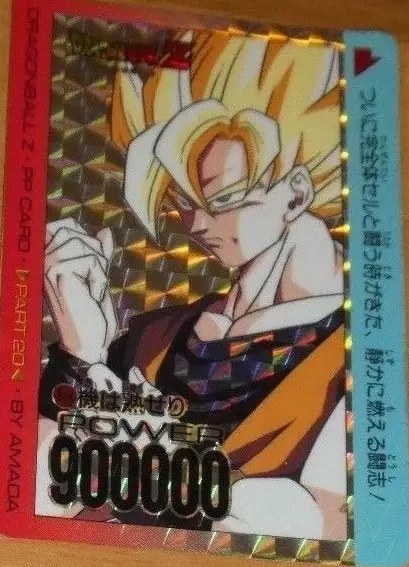 Dragon Ball Z PP Card  AMADA Part 20 - 0844