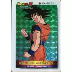 Dragon Ball Z PP Card 655 